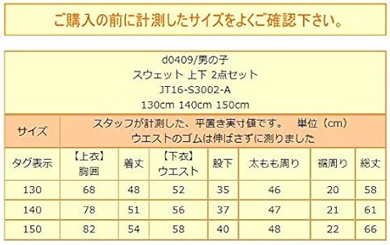 Amazon | [PRIMAL POINT] 男の子 半袖 パーカー サルエルパンツ JT16